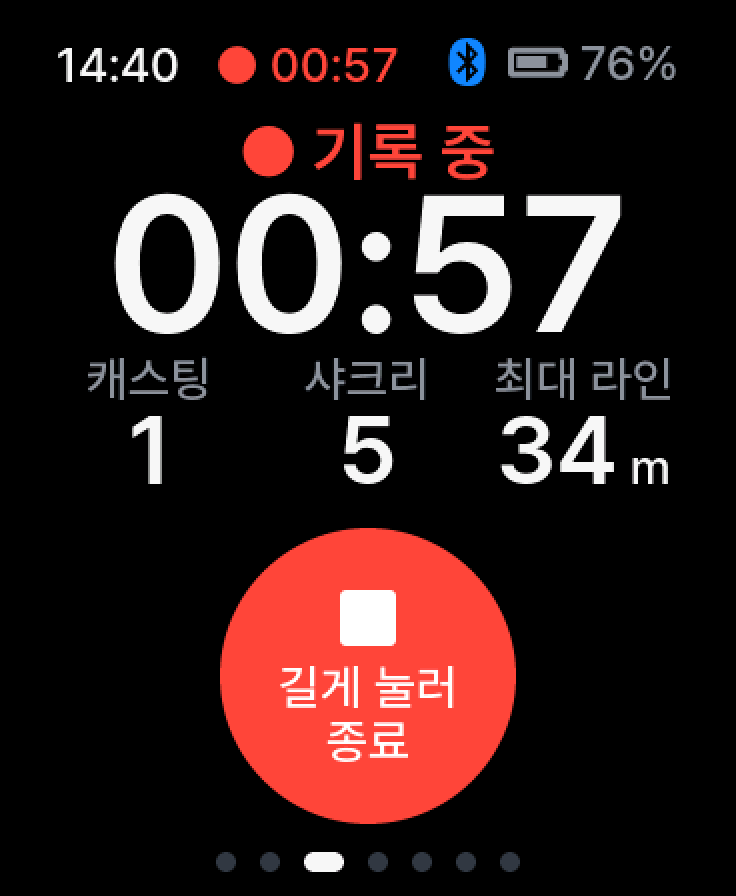 기록 화면. 기록 중 00:57, 캐스팅 1 · 샤크리 5 · 최대 라인 34 m, 아래에 ‘길게 눌러 종료’ 버튼